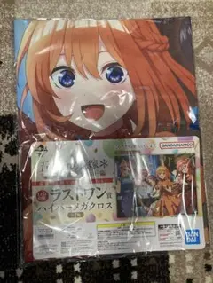 五等分の花嫁　ラストワン賞　ハイパーメガクロス