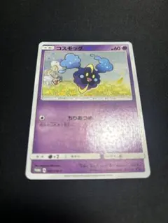 ポケモンカード コスモッグ 081/SM-P プロモ