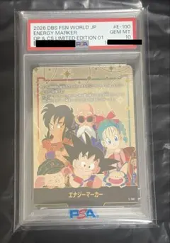 エナジーマーカー E-91 E-92 ドラゴンボール PSA10 連番 - メルカリ