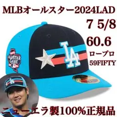 100%正規品7 5/8LAD60.6cm新品MLB2024オールスター大谷翔平