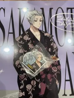 サカモトデイズ 楽 ラバーチャーム クリアファイル