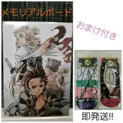 鬼滅の刃 映画 来場者特典 第4弾 メモリアルボード おまけ付き