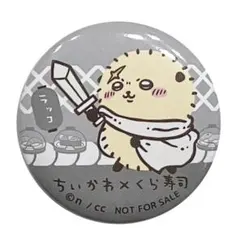 ちいかわ 缶バッジ ラッコ