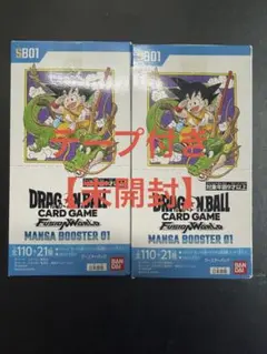 ドラゴンボール MANGA BOOSTER 01 マンガブースター 2BOX