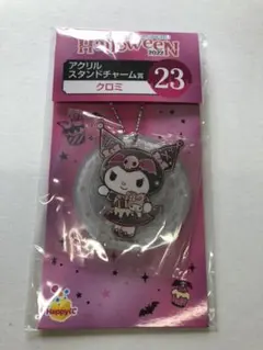 サンリオハロウィンくじ2022 アクリルスタンドチャーム賞  クロミ