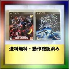 PS3 ガンダムサイドスト ACE R まとめ売り 動作済 送料込 即購入OK