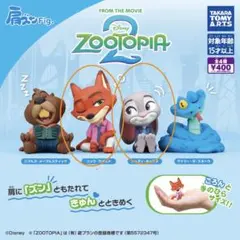 新品未使用　ズートピア2 肩ズン3体セット