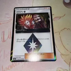 2026年最新】ポケモンカード フラダリの人気アイテム - メルカリ