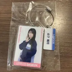 LAWSON 50th LIVE 櫻坂46 アクリルキーホルダー 山下瞳月