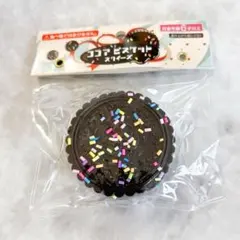 セリア ココアビスケット スクイーズのサムネイル