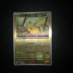 ピカチュウ C SV2a ポケモンカード151 025/165