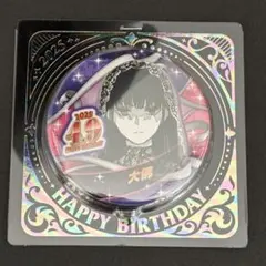 ジャンプショップ サカモトデイズ 大佛 バースデイ 缶バッジ