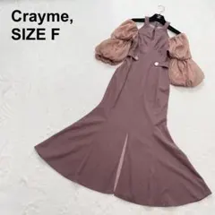 クレイミー 23SS ボリュームスリーブマーメイドドレス バイカラー（346）のサムネイル