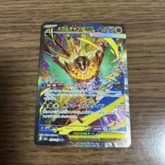 メガルチャブルex SAR 239/193 M2a