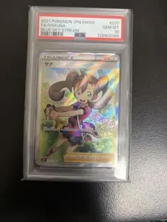 PSA10 サナ SR S7R 蒼空ストリーム 077/067のサムネイル