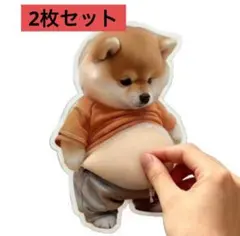 おなかぷにぷにシール 柴犬 2枚セット 立体 スクイーズ シリコン かわい