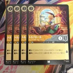 Disney Lorcana トルバドール 4枚セット　ロルカナのサムネイル