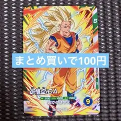 散田座様 リクエスト 6点 まとめ商品