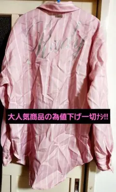 最終値下げ！！Radyストライプ＆バッグロゴ入りビックシルエットブラウスのサムネイル