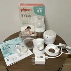 pigeon handy fit+ 電動母乳搾乳器