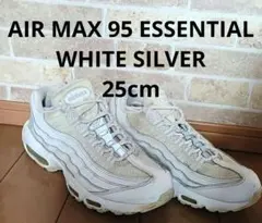 【送料無料】NIKE AIRMAX 95 ESSENTIAL WHITE