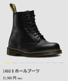 Dr. Martens♡マーチン♡1460♡レザーブーツ♡24cm♡used美品