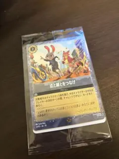 ズートピア2 入場特典　点と線をつなげ　トレーディングカード　カード　特典