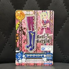 ホーリーゴートブーツ 藤堂ユリカ (シューズのみ)