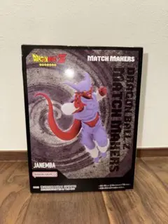 ドラゴンボールZ ジャネンバ MATCH MAKERS