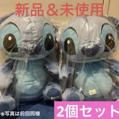 【新品】スティッチ グランデぬいぐるみ 赤いほっぺ 2個セット