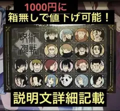 【新品未開封】呪術廻戦 ピンバッジ
