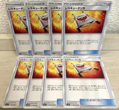 a992 ポケモンカード レスキュータンカ 8枚のサムネイル
