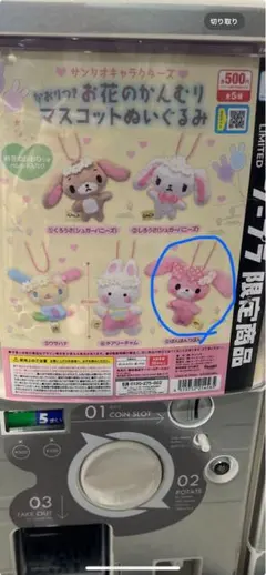 サンリオキャラクターズ マスコットぬいぐるみ
