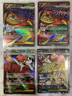 ポケモンカード　メガドリームex MA 4点セット