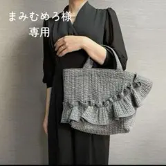 まみむめろ様　ご専用ページ