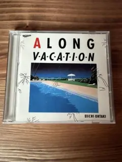 Eiichi Ohtaki A LONG VACATION 30周年記念盤