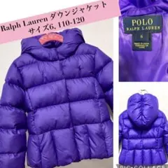 ラルフローレン 110 120 ダウンジャケット パープル
