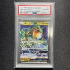 ポケモンカード レックウザGX RR PSA10 裂空のカリスマ ポケカ - メルカリ