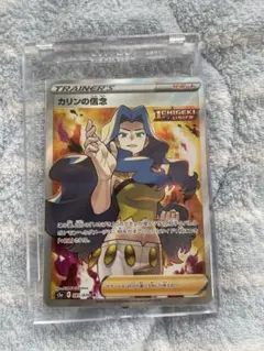 カリンの信念 SR ソード&シールド 強化拡張パック 双璧のファイター キラ …のサムネイル