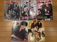 anan 雑誌 5冊セット SixTONES 松村北斗 表紙