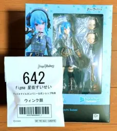 【新品未開封】figma 星街すいせい 公式ショップ特典付け替えパーツ