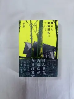 Item thumbnail for item 4500e94f-6d50-41ad-9186-c637c4affe82