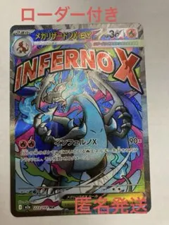 【即発送】メガリザードンX ex 等 MA まとめ売り MEGAドリームex メガリザードンex 223/193 MA MEGAドリームex｜トレファクONLINE