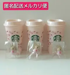 【メルカリ便】 スタバ SAKURA2026 リユーザブルカップ・キャップ