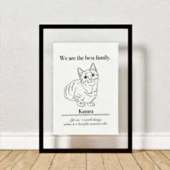 オーダーメイド・ペット｜似顔絵ポスター｜インテリア｜フォトフレーム