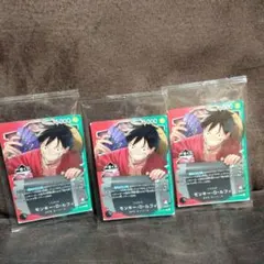 ワンピースカード 　モンキー・D・ルフィ