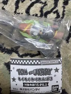 トム＆ジェリー もぐもぐかくれんぼ3 タフィー