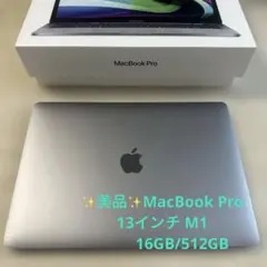 【ジャンク】MacBook Pro M1 16GB/SSD1TB/13inchi 2026年最新】Yahoo!オークション -macbook pro 13 ジャンクの中古品 MacBook本体