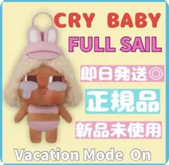 CRYBABY VacationModeon Full sail 新品未使用