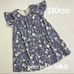 【110cm】 petit main 花柄 ワンピース 女の子 半袖